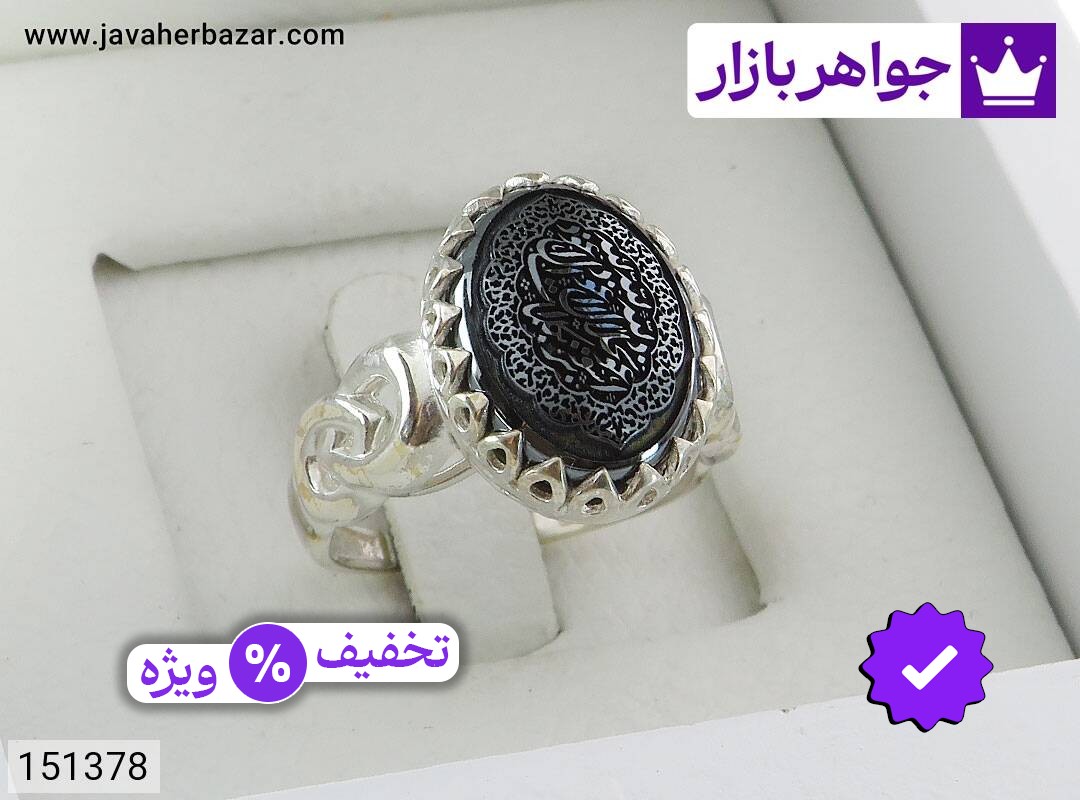 انگشتر نقره حدید صینی زنانه [هفت جلاله]